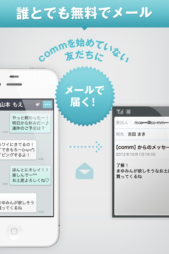 無料通話-comm(コム) もっとつながる、高音質。のスクリーンショット_4