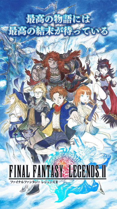 FINAL FANTASY LEGENDS IIのスクリーンショット_1