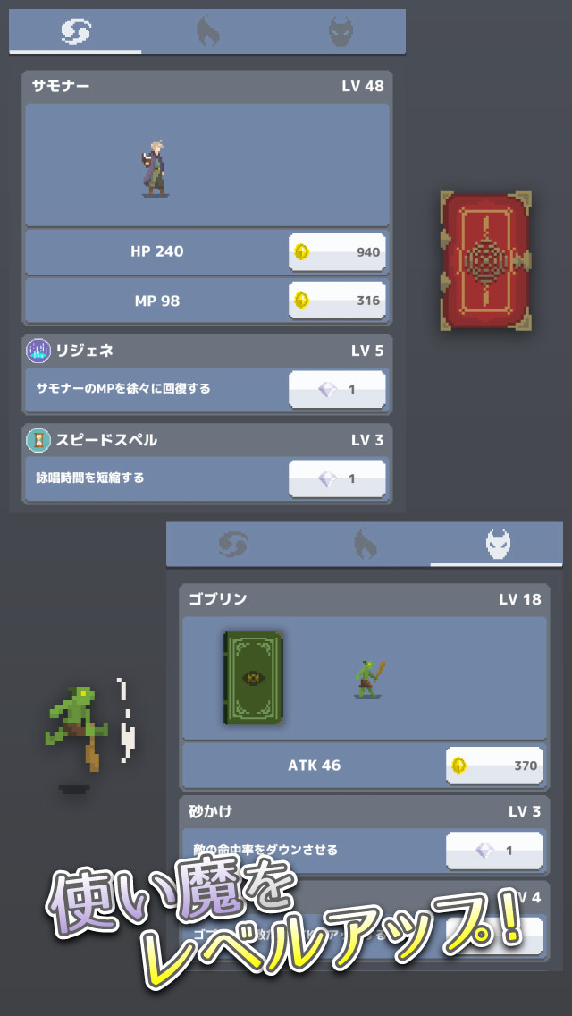 ピクセルサモナーのスクリーンショット_4