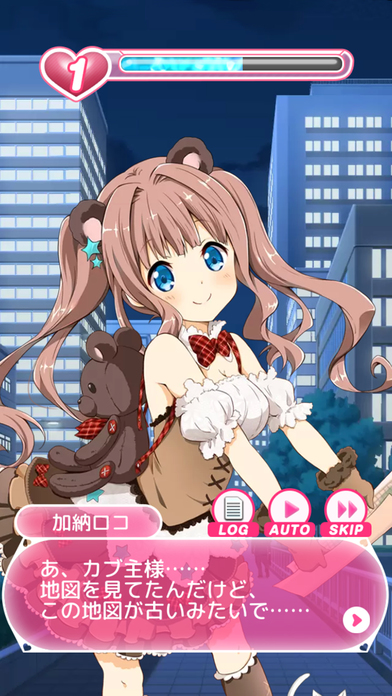 IRroid～恋の有効フロンティア～のスクリーンショット_4