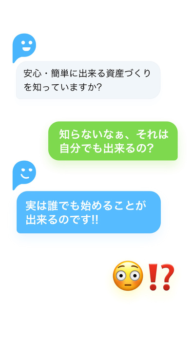 Shikly – お金にそなえてお金をふやす チャットで資産づくりを学べるアプリのスクリーンショット_1