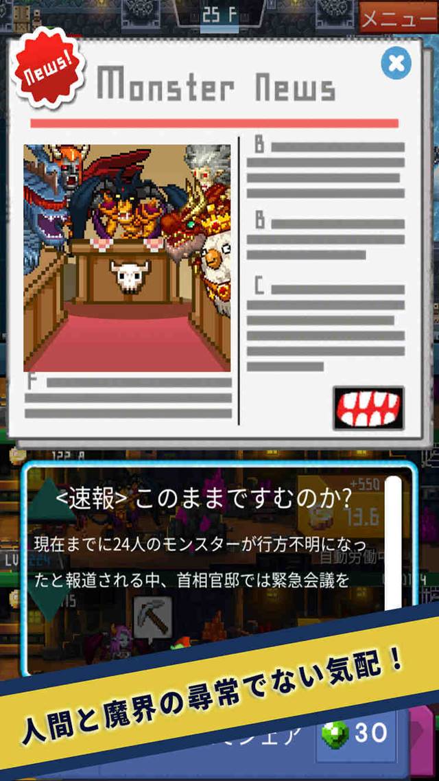 ほっとけ勇者のスクリーンショット_2