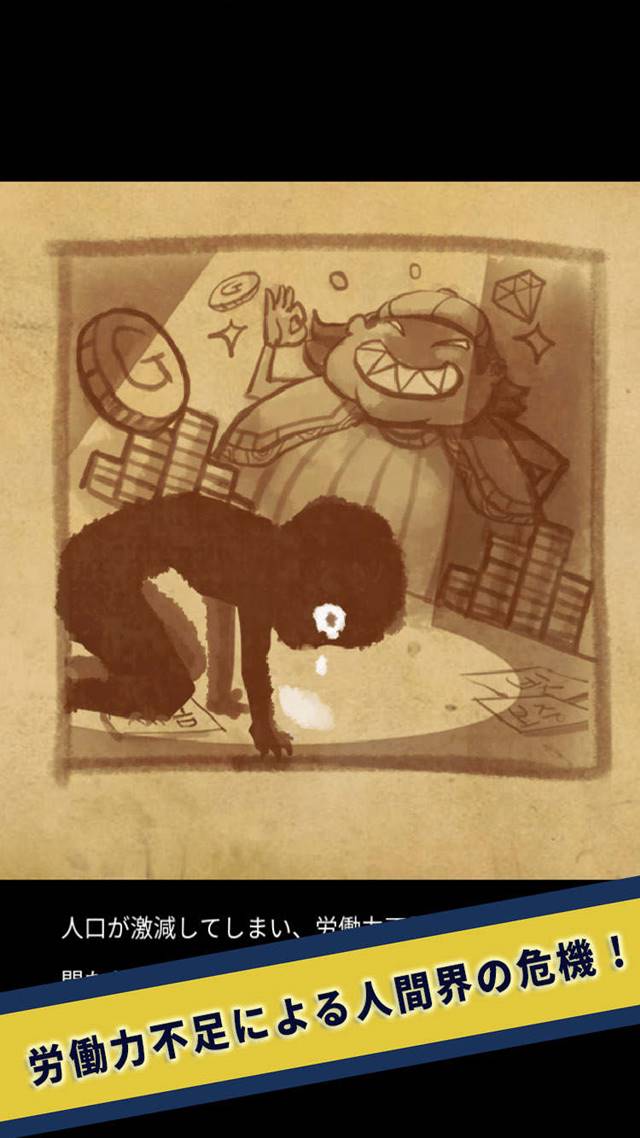 ほっとけ勇者のスクリーンショット_3