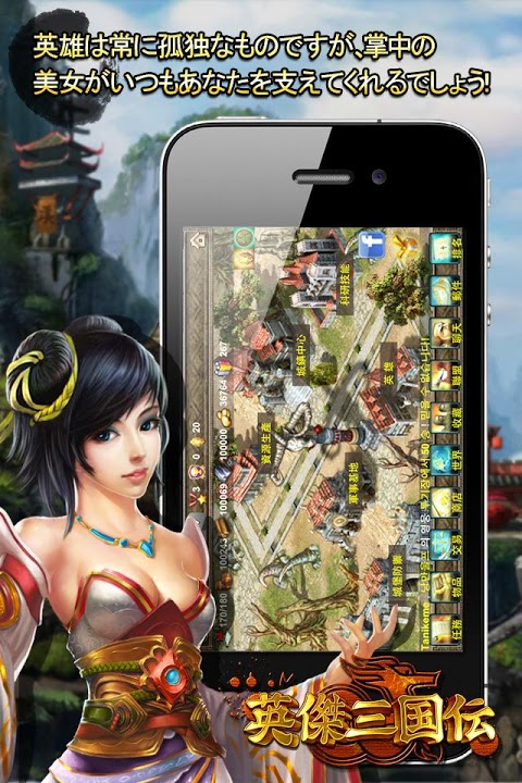 英傑三国伝のスクリーンショット_2