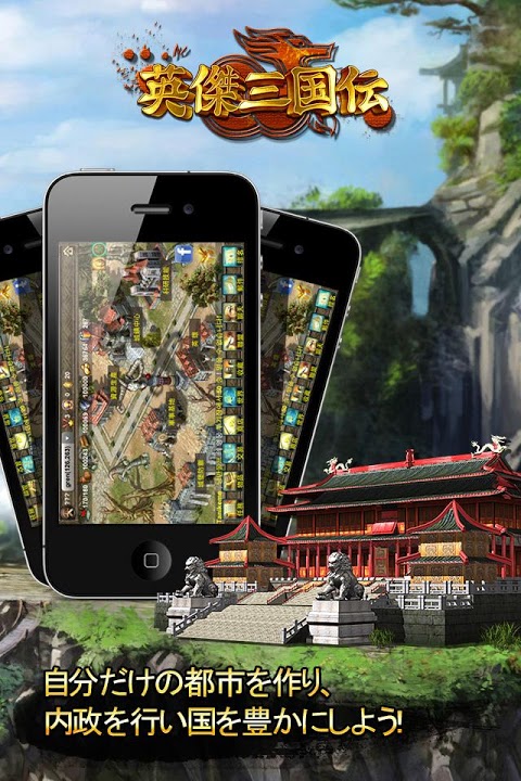 英傑三国伝のスクリーンショット_3