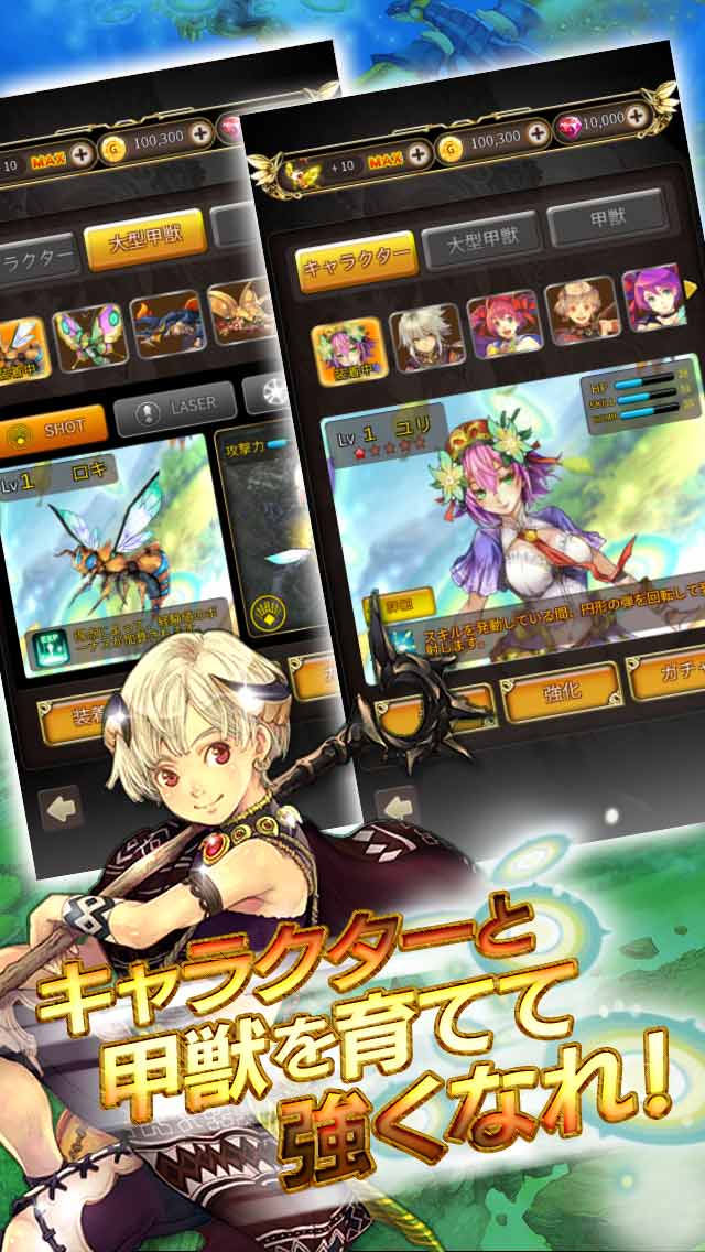 虫姫さま GOLD LABELのスクリーンショット_3