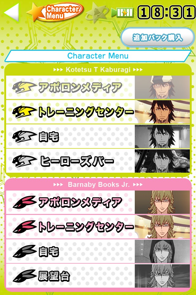 TIGER & BUNNY My Private HEROのスクリーンショット_3