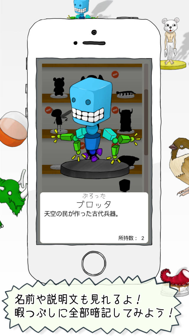 無限ガチャのスクリーンショット_3