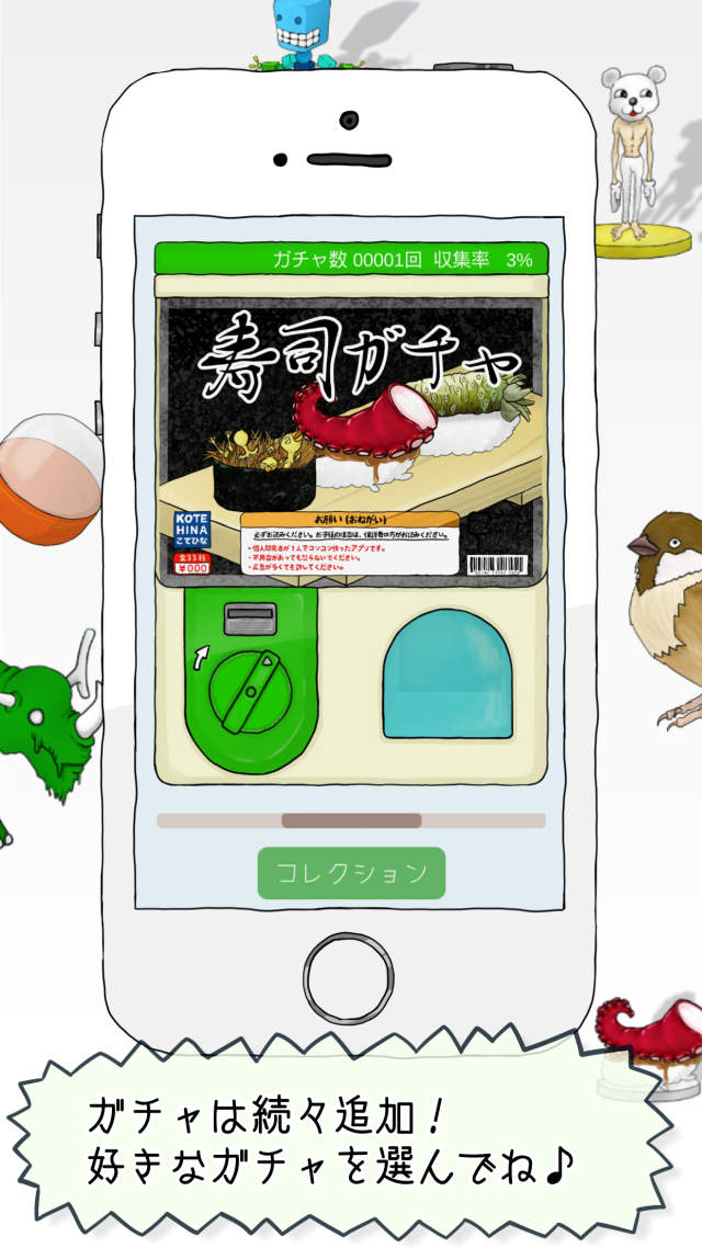 無限ガチャのスクリーンショット_4