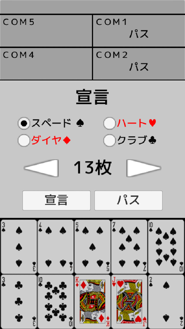 トランプ・ナポレオンのスクリーンショット_3