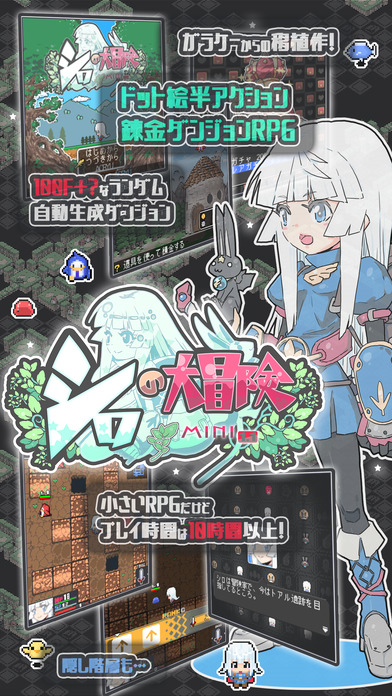 シロの大冒険mini1.1のスクリーンショット_1