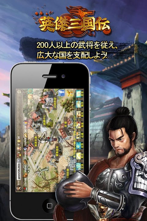 英傑三国伝のスクリーンショット_5