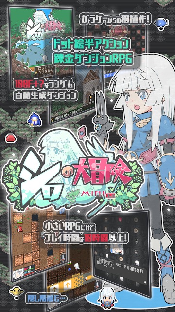 シロの大冒険mini1.1のスクリーンショット_1