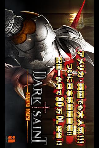 ダークセイント - 有料版のスクリーンショット_1