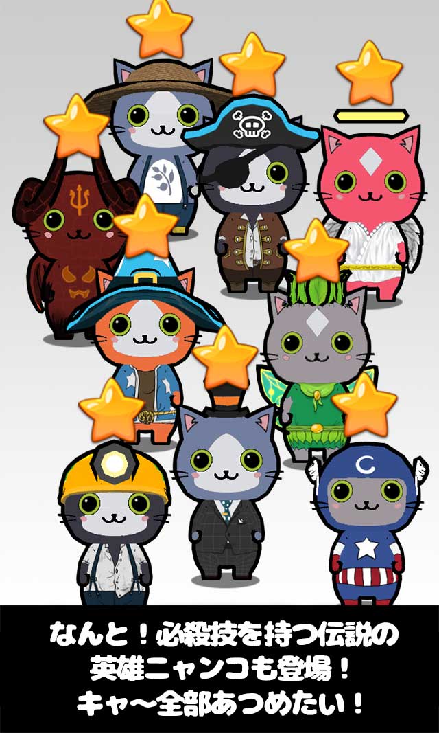 はたらくニャンコ放置ライフ-あつめるネコ！コレクション-のスクリーンショット_3