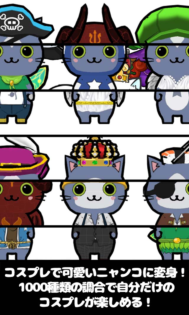 はたらくニャンコ放置ライフ-あつめるネコ！コレクション-のスクリーンショット_4