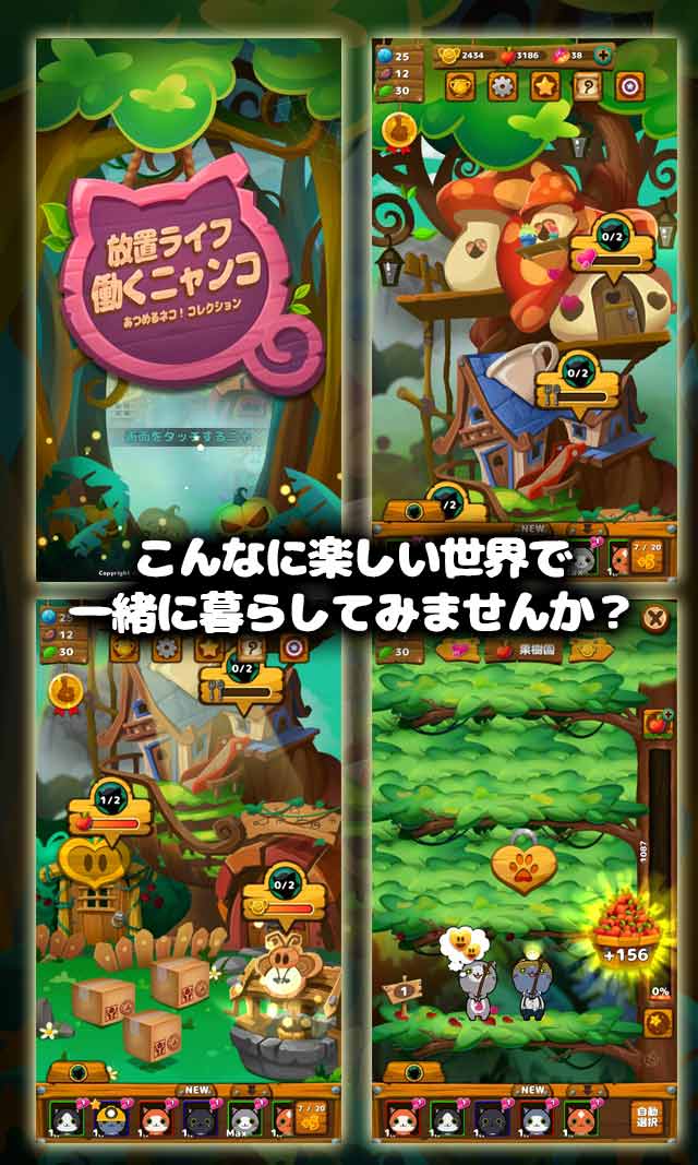 はたらくニャンコ放置ライフ-あつめるネコ！コレクション-のスクリーンショット_2