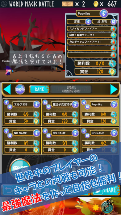 マジックメーカー〜君の魔法とドラゴンの少女〜 オリジナル魔法を作って戦うアクションゲームのスクリーンショット_5