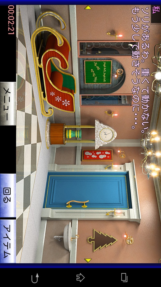 脱出ゲーム クリスマスハウスのスクリーンショット_3