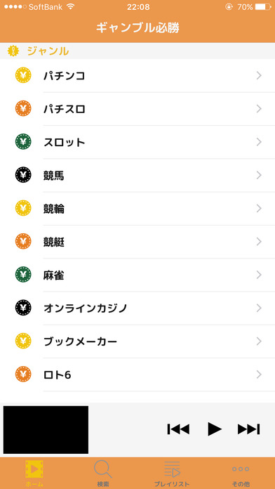 ギャンブル必勝 無料動画のスクリーンショット_1