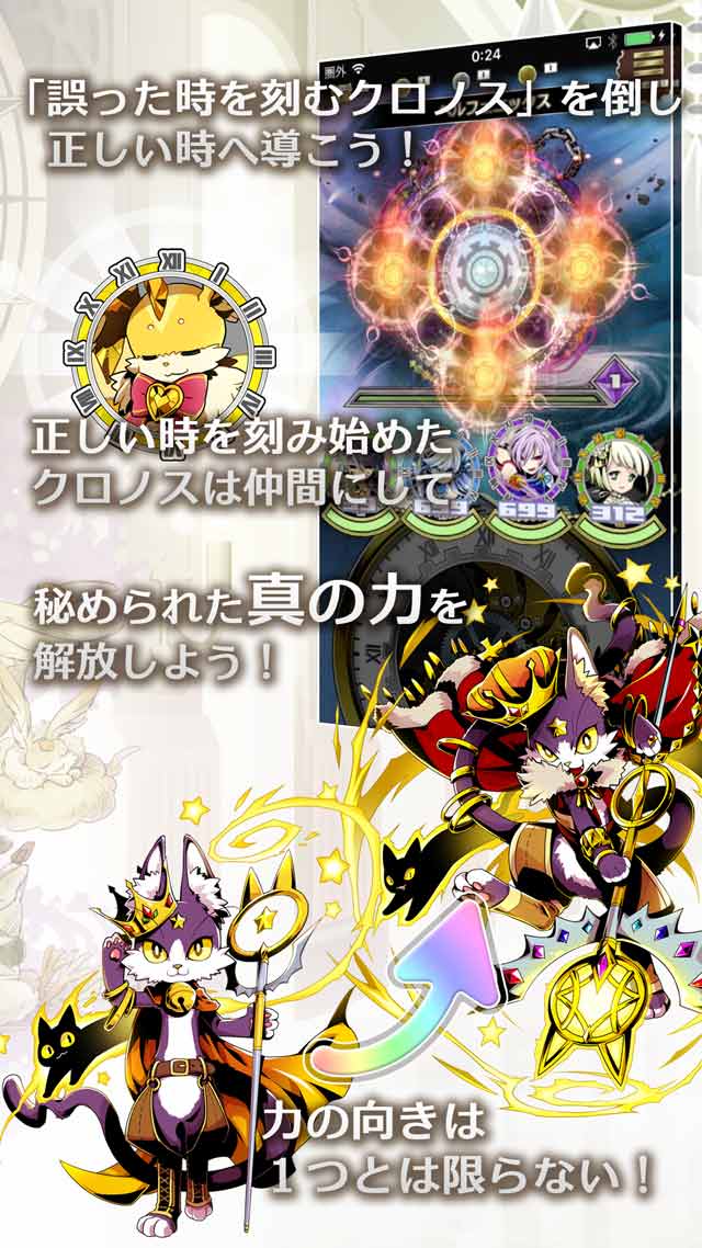 魔導時計クロノスのスクリーンショット_2