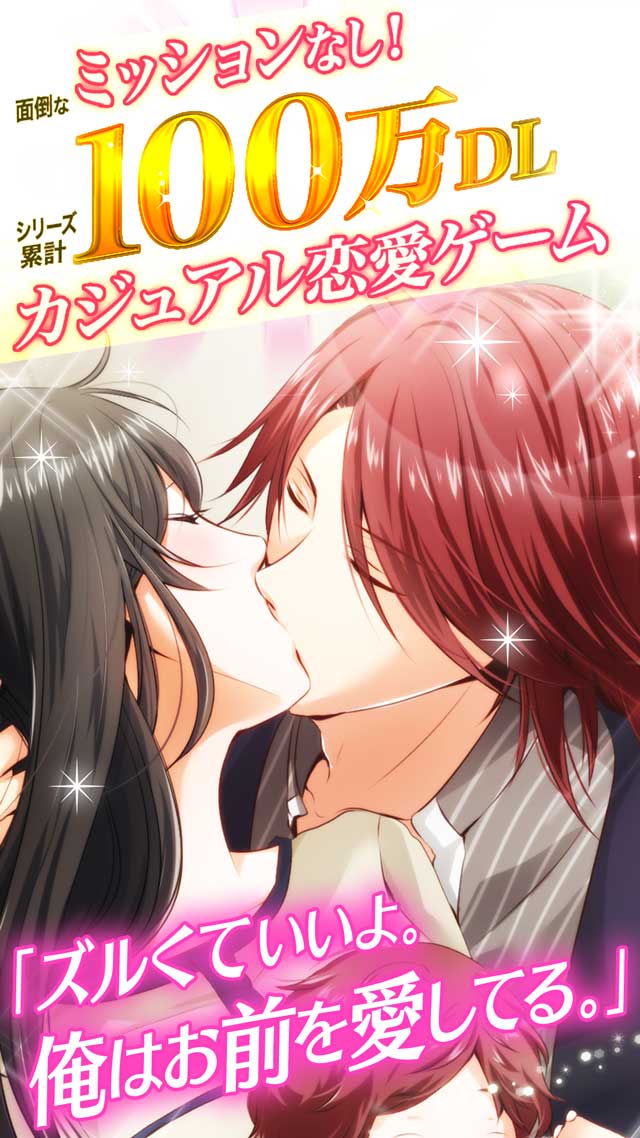 婚約指輪は受け取れないのスクリーンショット_1