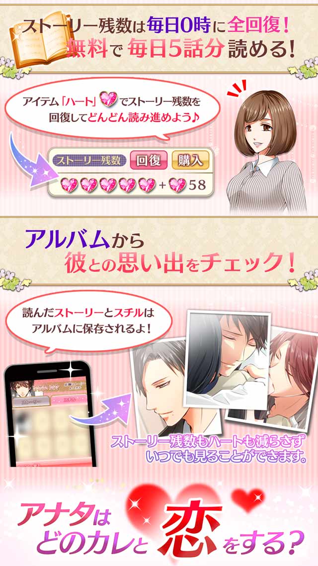 婚約指輪は受け取れないのスクリーンショット_3