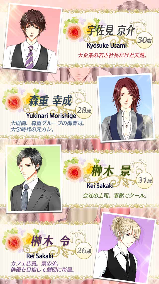 婚約指輪は受け取れないのスクリーンショット_4