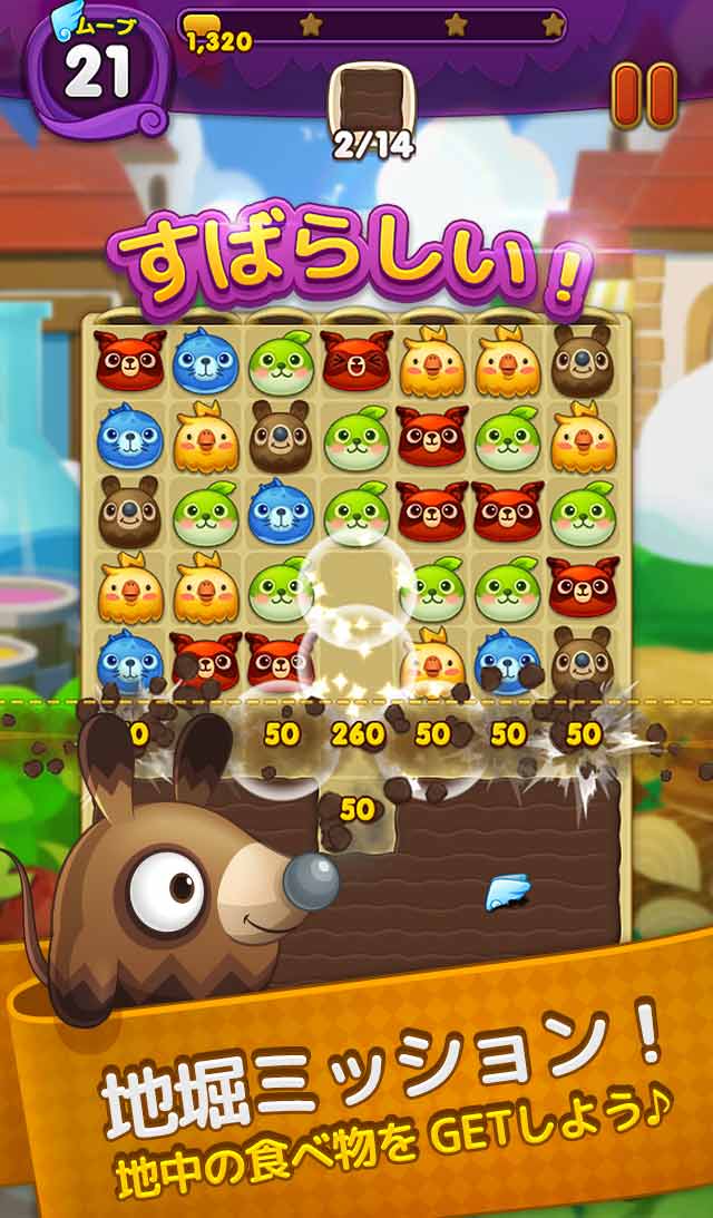 ウパルパン - カワイイ×パズルのスクリーンショット_2