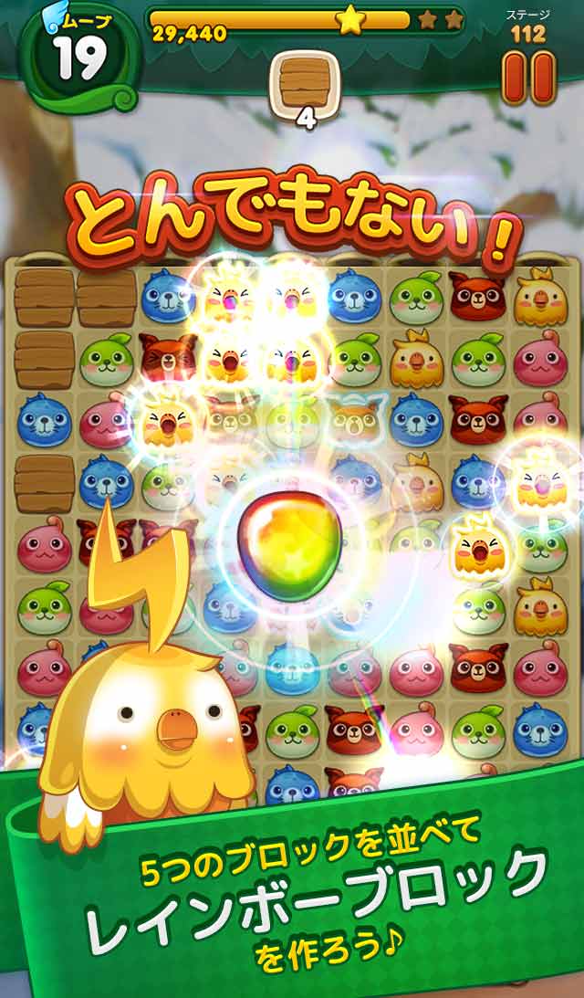 ウパルパン - カワイイ×パズルのスクリーンショット_3