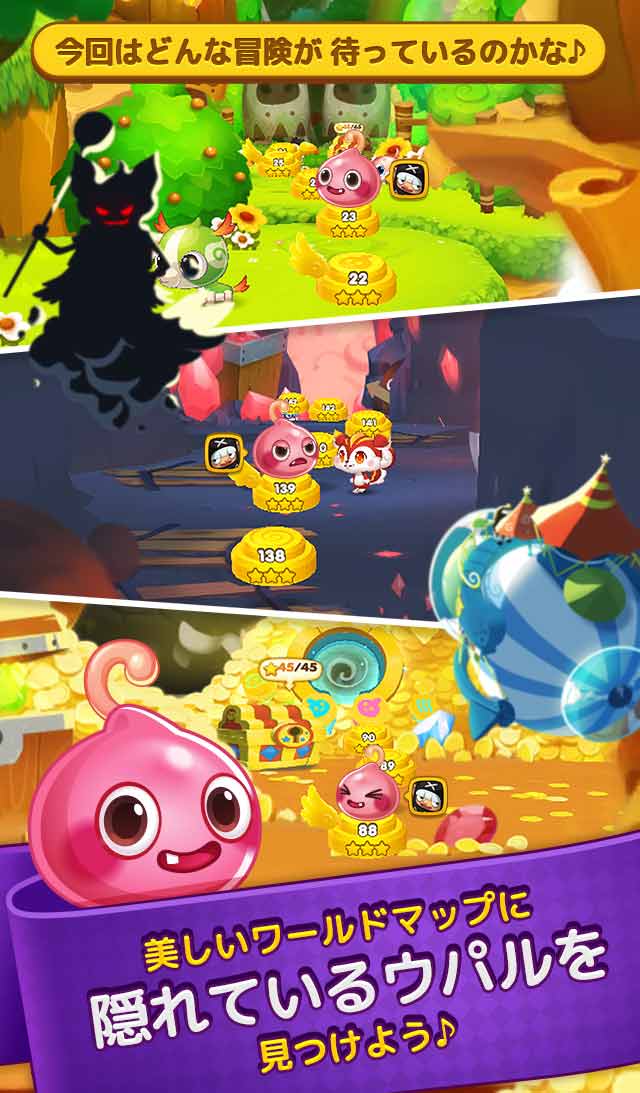 ウパルパン - カワイイ×パズルのスクリーンショット_4