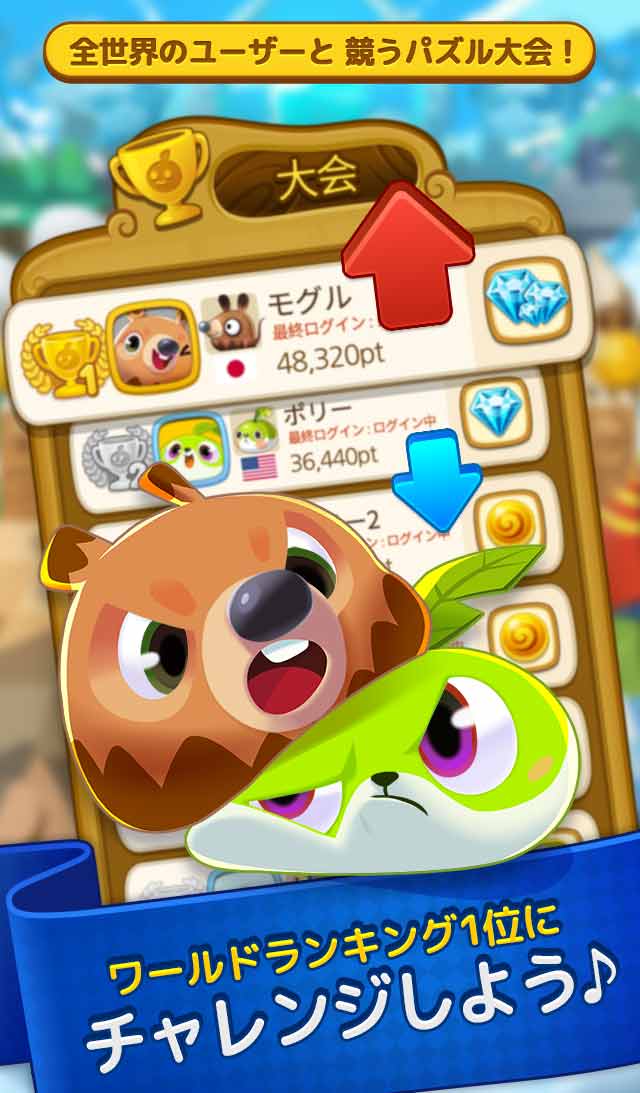 ウパルパン - カワイイ×パズルのスクリーンショット_5