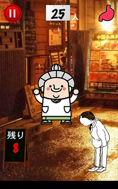 おじぎメシのスクリーンショット_1