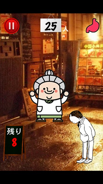 おじぎメシのスクリーンショット_3