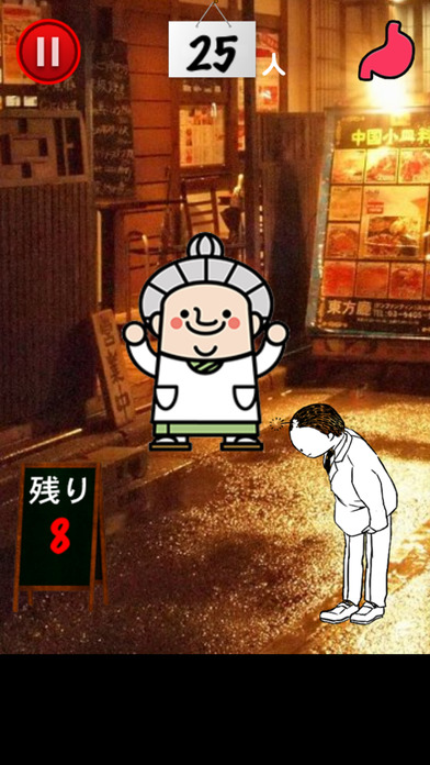 おじぎメシのスクリーンショット_2