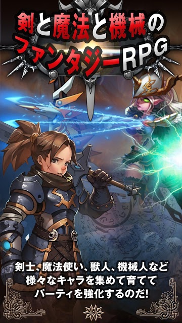 魔王の約定のスクリーンショット_1