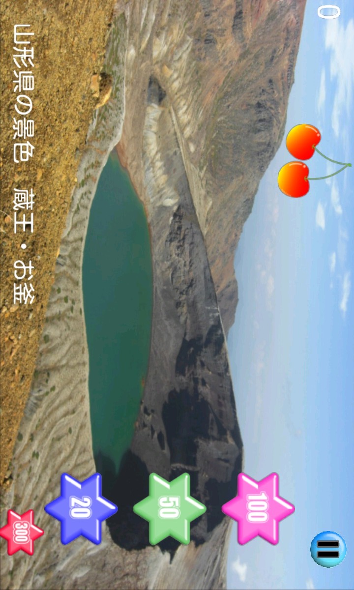 さくらんぼチョイスのスクリーンショット_2