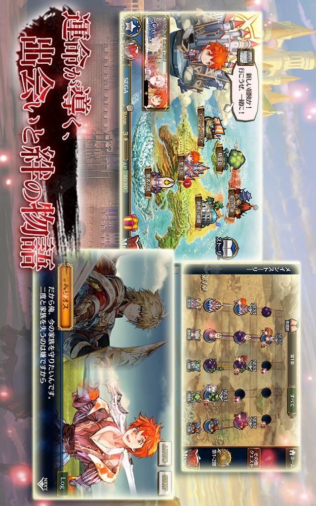 チェインクロニクル３のスクリーンショット_3