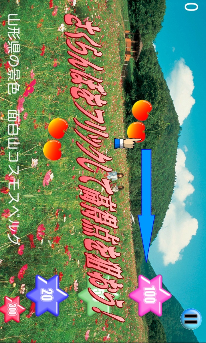 さくらんぼチョイスのスクリーンショット_3