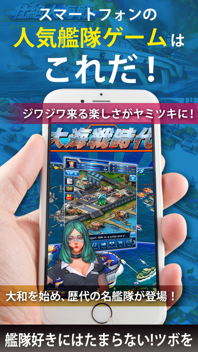 壮絶大海戦（艦隊コレクションゲーム）のスクリーンショット_1