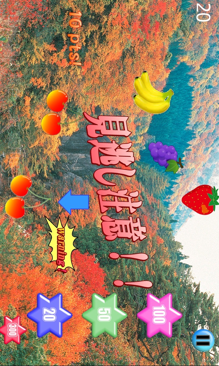 さくらんぼチョイスのスクリーンショット_4