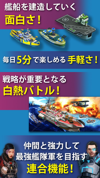 壮絶大海戦（艦隊コレクションゲーム）のスクリーンショット_4