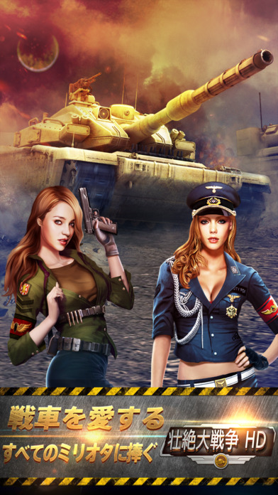 壮絶大戦争のスクリーンショット_1