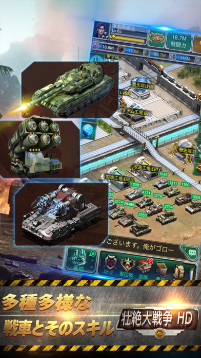 壮絶大戦争のスクリーンショット_2