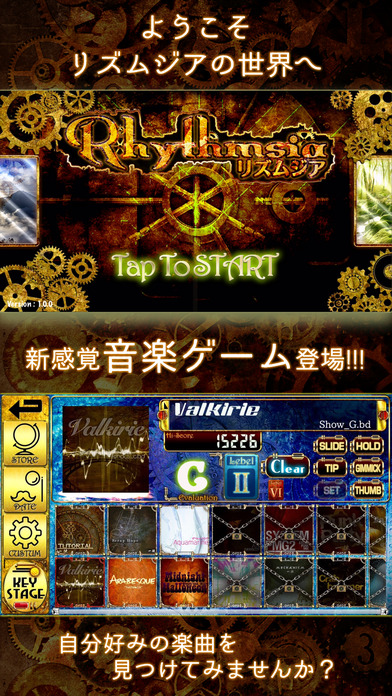 Rhythmsiaのスクリーンショット_1