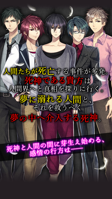 【禁断のBL】死神タイトロープ◆無料ボーイズラブのスクリーンショット_3