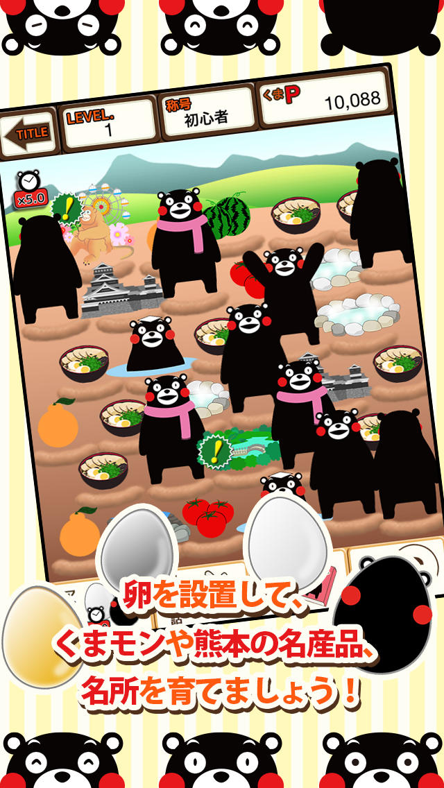 くまもと名物をつくるんだモン！のスクリーンショット_2