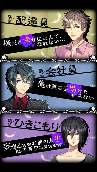 【禁断のBL】死神タイトロープ◆無料ボーイズラブのスクリーンショット_4