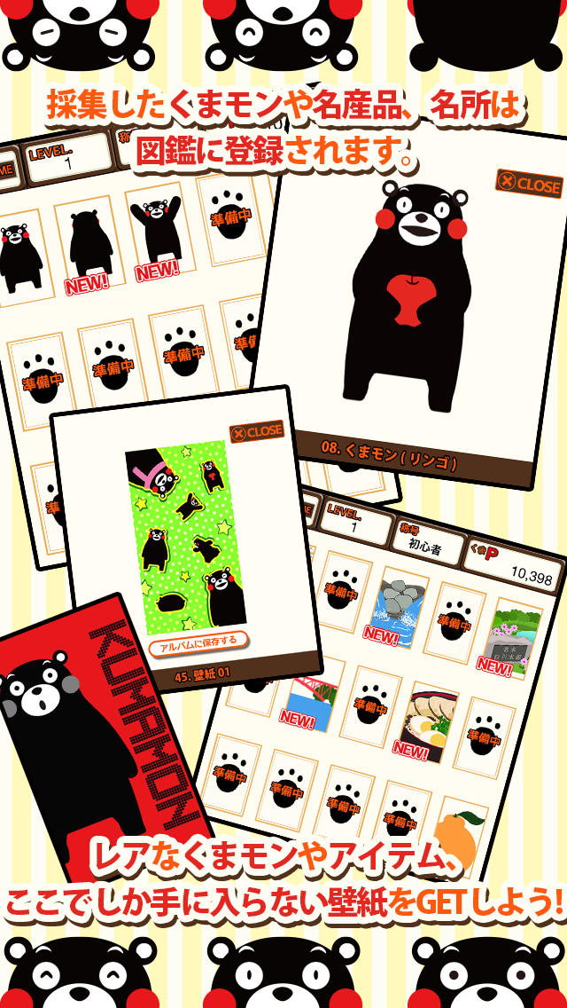 くまもと名物をつくるんだモン！のスクリーンショット_3