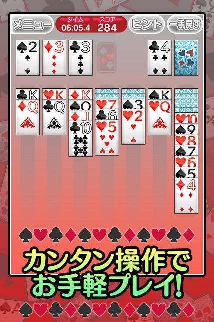 超定番ソリティア クロンダイクのスクリーンショット_5